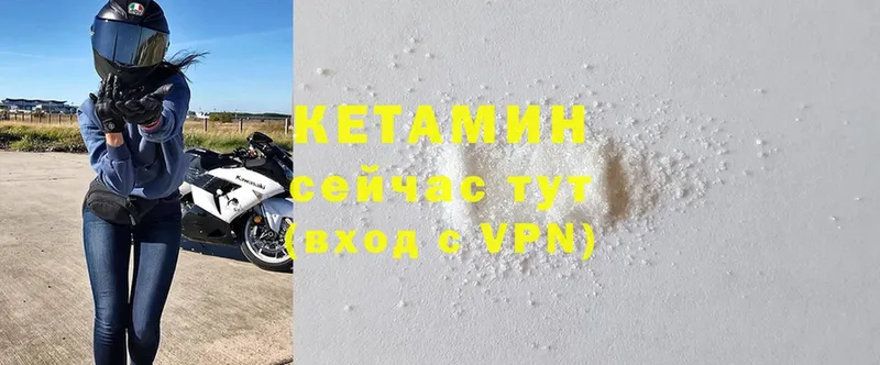 КЕТАМИН ketamine  Шадринск 