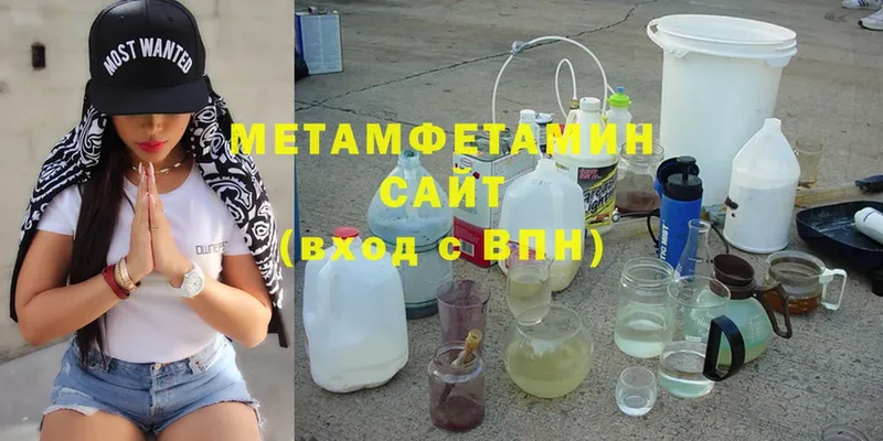 МЕТАМФЕТАМИН Methamphetamine  Шадринск 